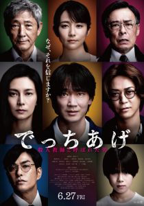 Фикция 2025