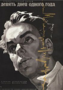 Девять дней одного года 1961