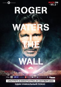 Роджер Уотерс: The Wall 2014