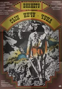 Виннету – сын Инчу-Чуна 1964