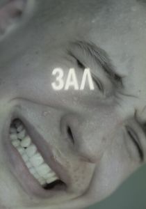 ЗАЛ 2022