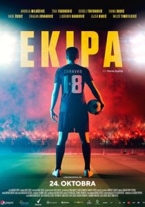 Команда 2019