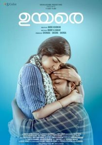 Uyare 2019