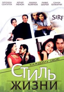 Стиль жизни 2008