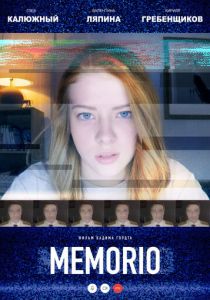 MEMORIO 2019