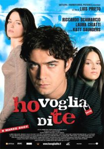Я хочу тебя 2007