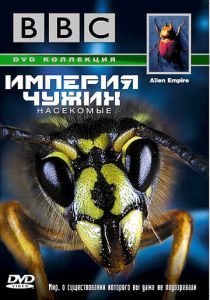 BBC: Империя чужих. Насекомые 1996
