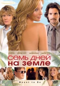 Семь дней на Земле 2010