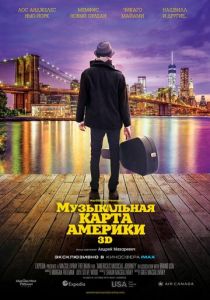 Музыкальная карта Америки 2018