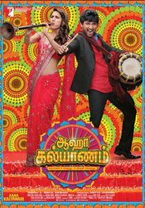 Aaha Kalyanam 2014