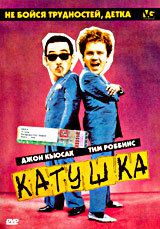Катушка 1987