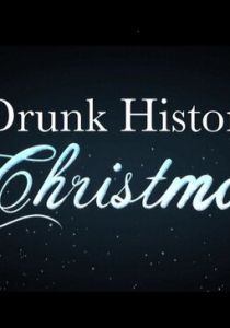 Пьяная рождественская история 2011