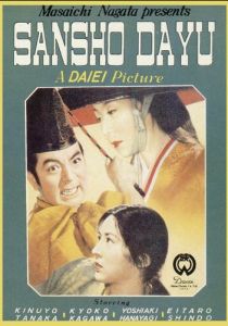 Управляющий Сансё 1954