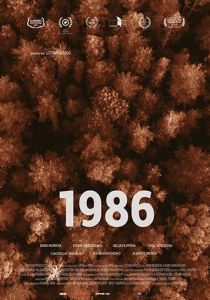 1986 2019