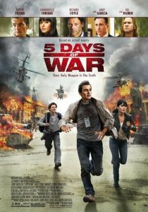 5 дней в августе 2011