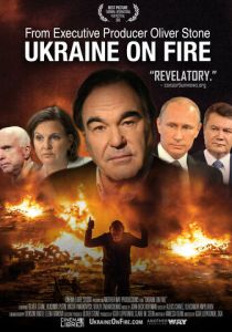 Украина в огне 2016