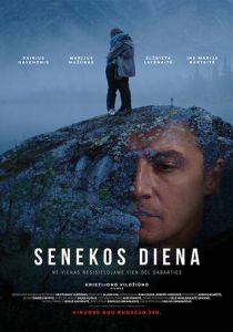 День Сенеки 2016