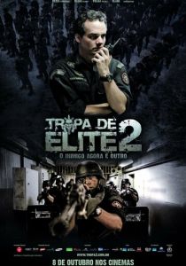 Элитный отряд: Враг внутри 2010