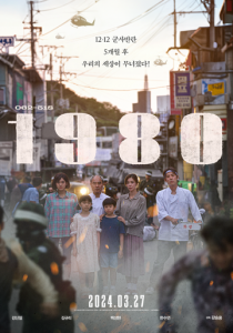 1980 2024