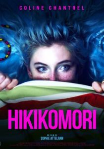 Хикикомори 2021