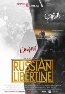 Самый свободный человек в России 2012