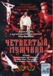 Четвертый мужчина 1983