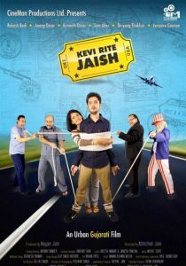 Kevi Rite Jaish 2012