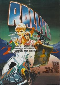 Ралли 1978