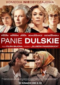Пани Дульские 2015