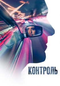 Контроль 2023