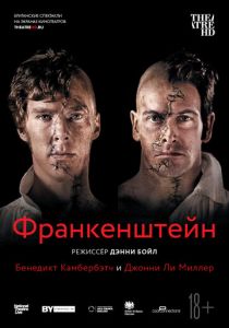 Франкенштейн: Камбербэтч 2011