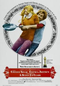 С шиком 1973