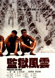Тюремное пекло 1987
