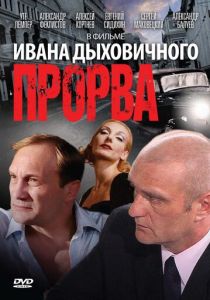 Прорва 1992