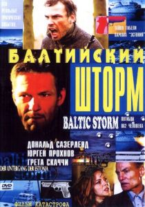 Балтийский шторм 2003