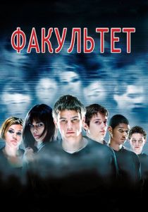 Факультет 1998