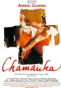 Шаманка 1996