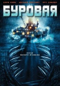 Буровая 2010