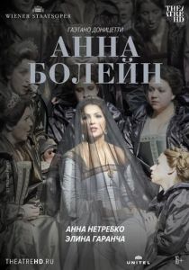Венская опера: Анна Болейн 2011