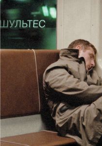Шультес 2008