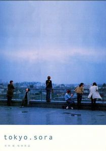 Токио. Небо 2002