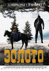 Золото 2013