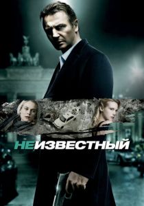 Неизвестный 2011
