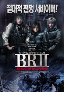 Королевская битва 2 2003