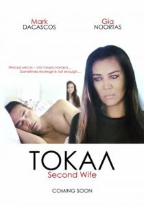 Токал 2016