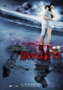 Моя бывшая 2009