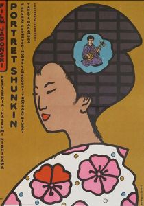 История Сюнкин 1976