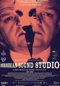 Студия звукозаписи «Берберян» 2011
