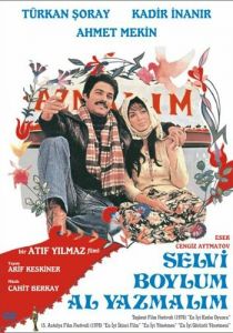 Красная косынка 1977