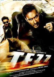 Неуправляемый 2012